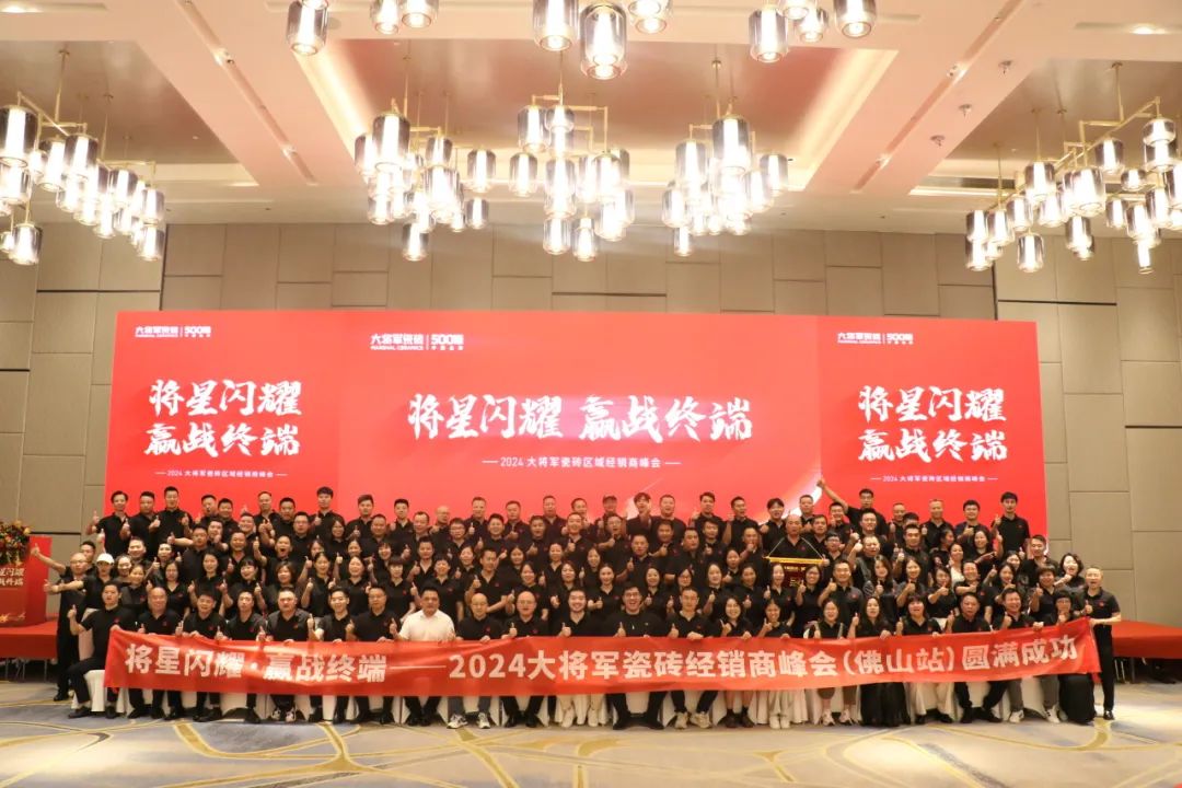 向陽而生，毅然而行丨將軍陶瓷集團八月熱搜榜(圖5)