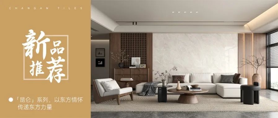 向陽而生，毅然而行丨將軍陶瓷集團八月熱搜榜(圖16)