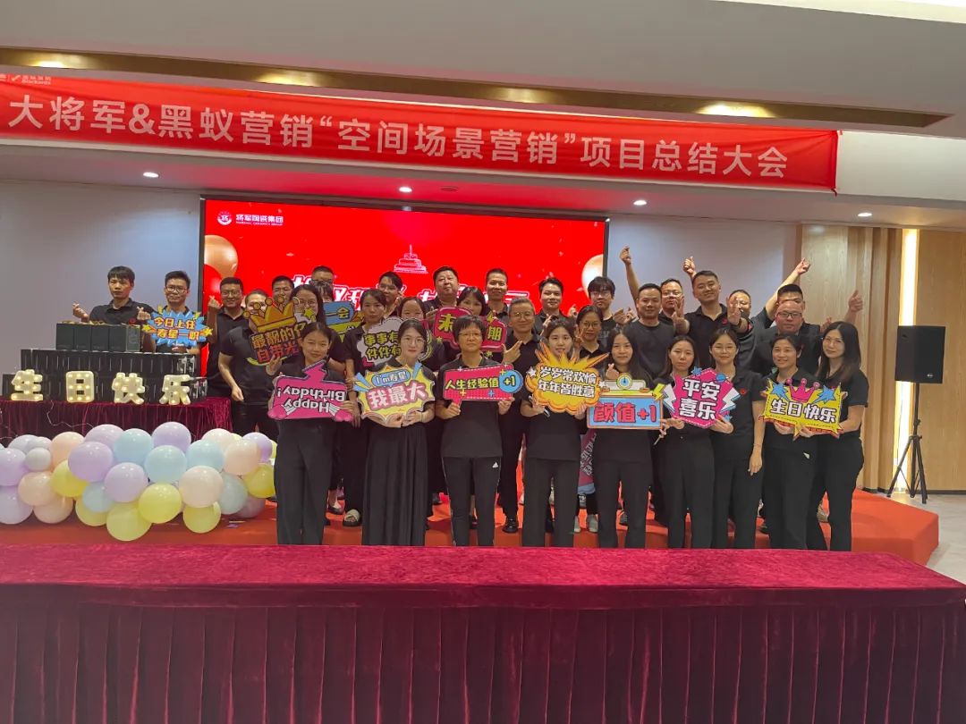 拾取秋光·共慶生辰丨將軍陶瓷集團第三季度員工生日會圓滿舉行(圖15)