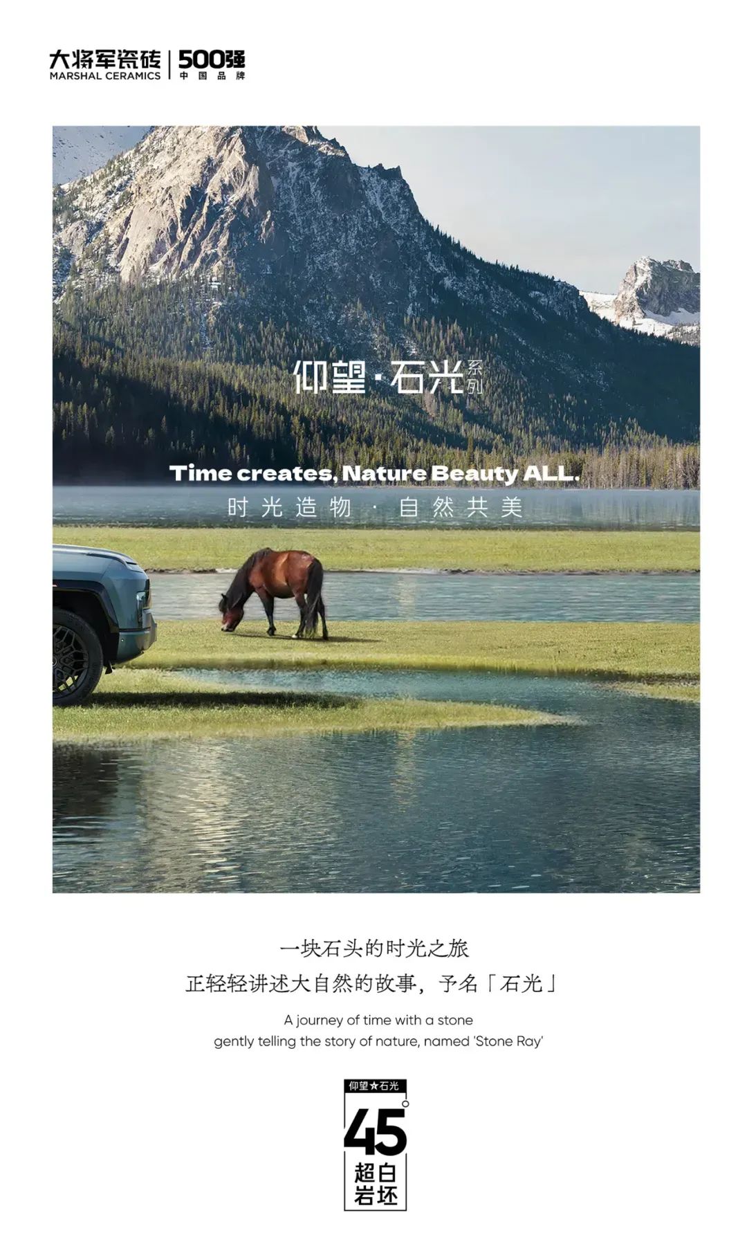 陶博爭(zhēng)艷，多點(diǎn)開花丨將軍陶瓷集團(tuán)十月熱搜榜(圖15)