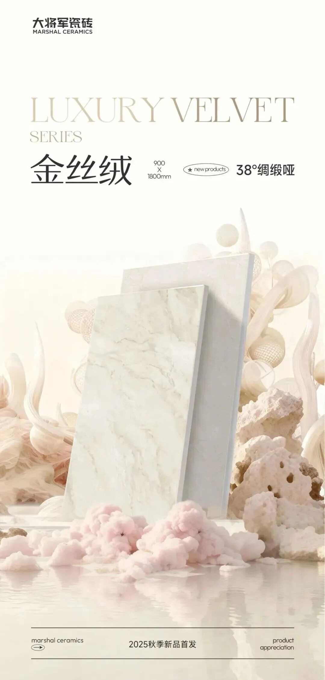 攜手奮進，共譜新篇 | 將軍陶瓷集團十月熱搜榜(圖12)