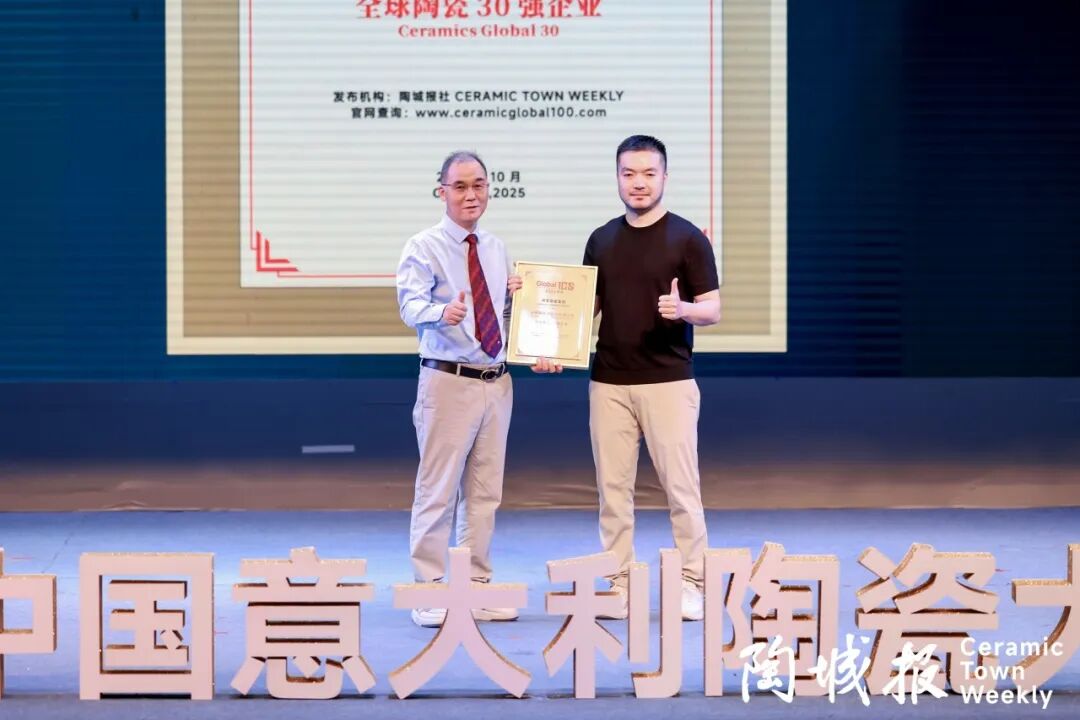 雙榜連登 全球領跑 | 將軍陶瓷集團蟬聯國際殊榮，賦能美好人居建設(圖2)
