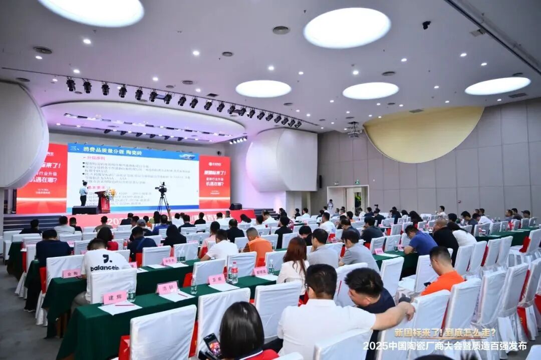 以品質致敬未來 丨將軍陶瓷集團榮膺 “2025 中國陶瓷質造百強”