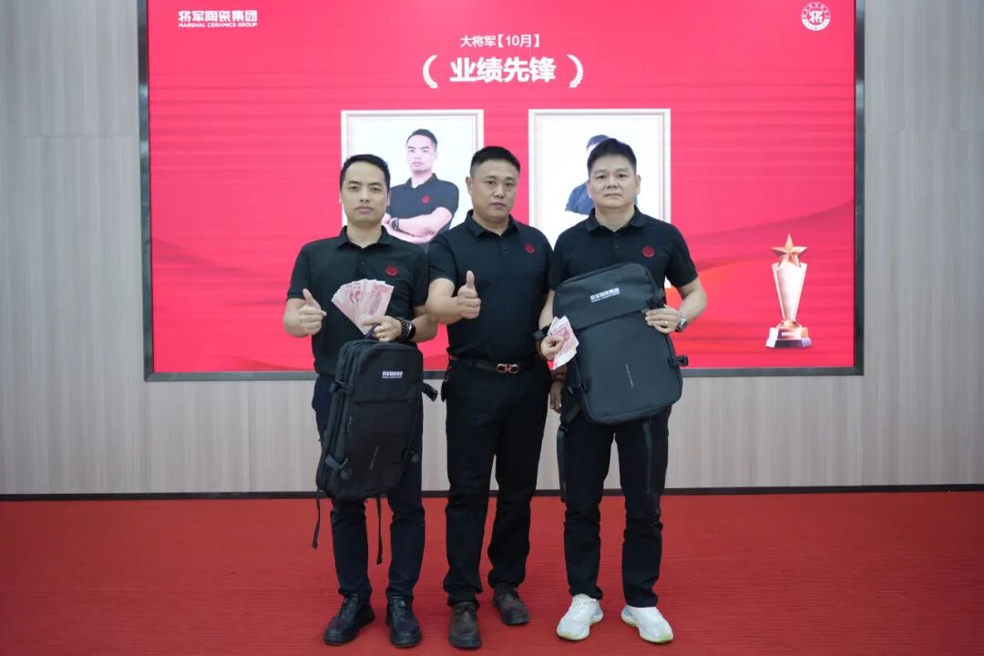 將軍陶瓷集團十月榮譽表彰盛會：榮耀續航 奮楫揚帆(圖14)
