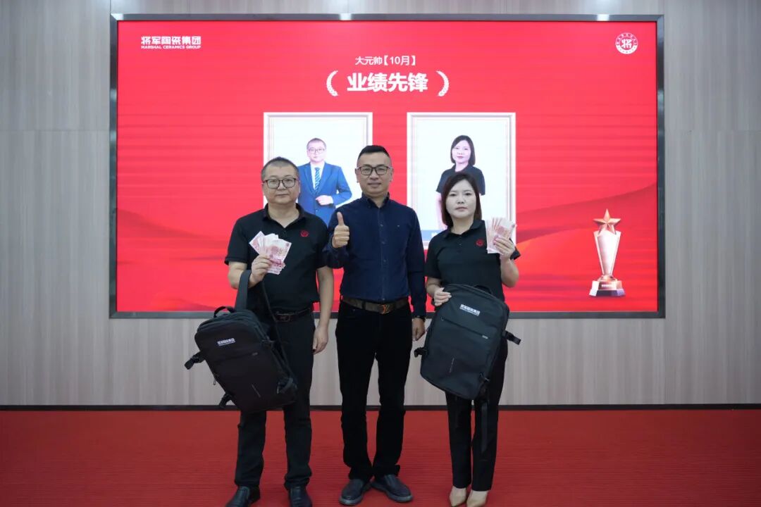 將軍陶瓷集團十月榮譽表彰盛會：榮耀續航 奮楫揚帆(圖32)