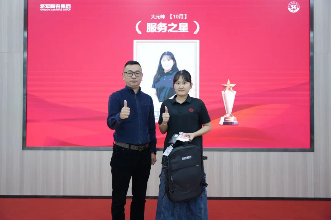 將軍陶瓷集團十月榮譽表彰盛會：榮耀續航 奮楫揚帆(圖38)