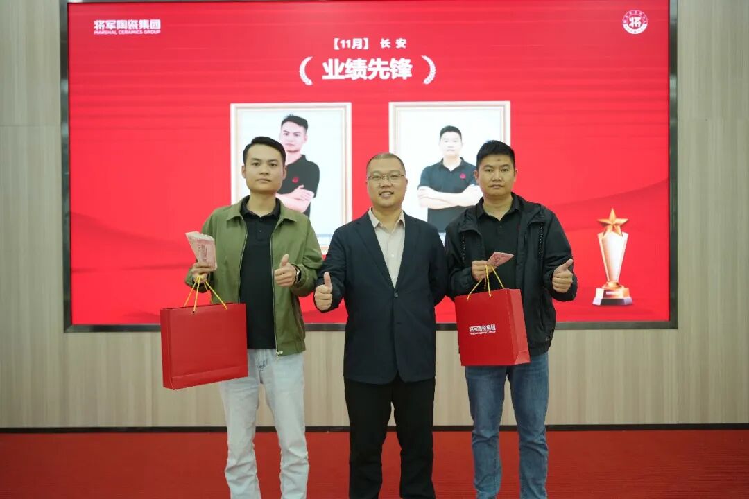 將軍陶瓷集團十一月榮譽表彰盛會：以榮耀為炬，向收官沖刺(圖18)