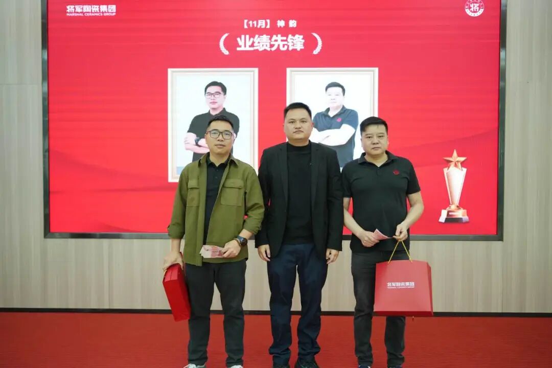 將軍陶瓷集團十一月榮譽表彰盛會：以榮耀為炬，向收官沖刺(圖21)