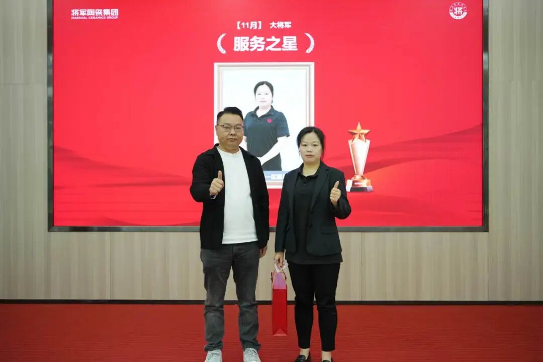 將軍陶瓷集團十一月榮譽表彰盛會：以榮耀為炬，向收官沖刺(圖36)