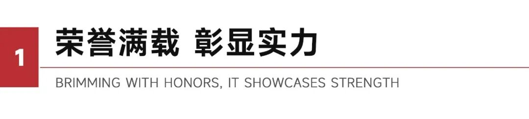 高光時刻！將軍陶瓷集團及旗下品牌榮膺行業權威獎項，彰顯標桿實力(圖2)