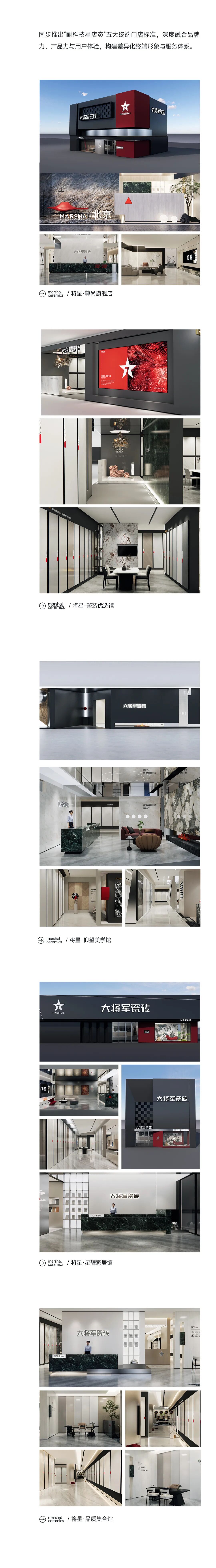 年度大事記 | 將軍陶瓷集團：于變局中開新篇，在堅守中鑄卓越(圖2)