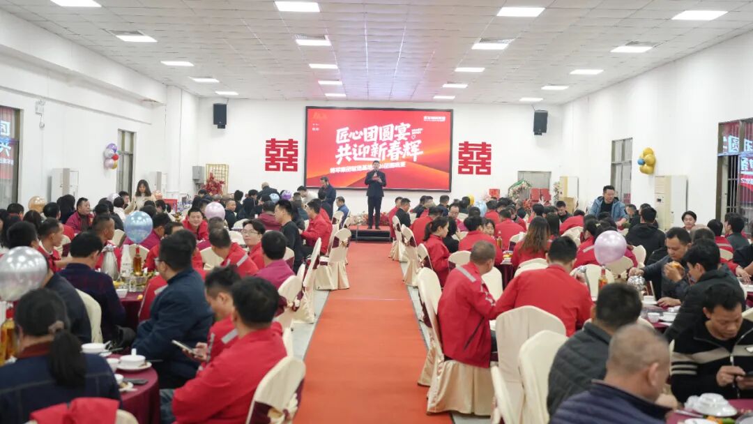 匠心團(tuán)圓宴·共迎新春輝丨將軍陶瓷集團(tuán)智造基地2026團(tuán)圓宴回顧(圖2)