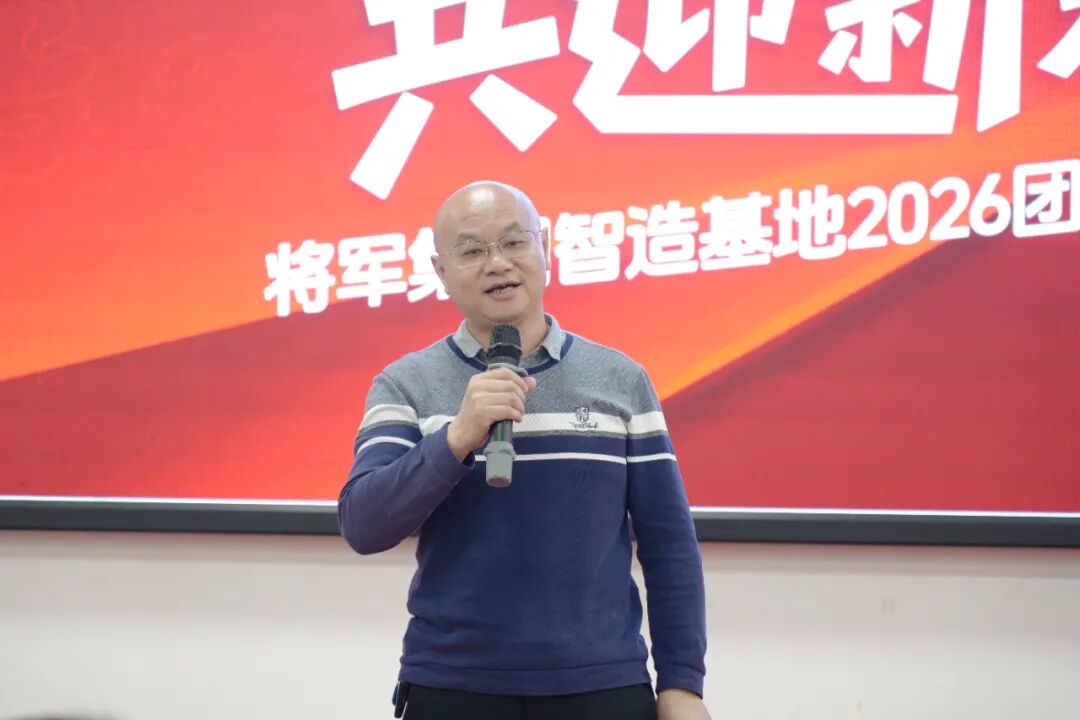 匠心團(tuán)圓宴·共迎新春輝丨將軍陶瓷集團(tuán)智造基地2026團(tuán)圓宴回顧(圖8)