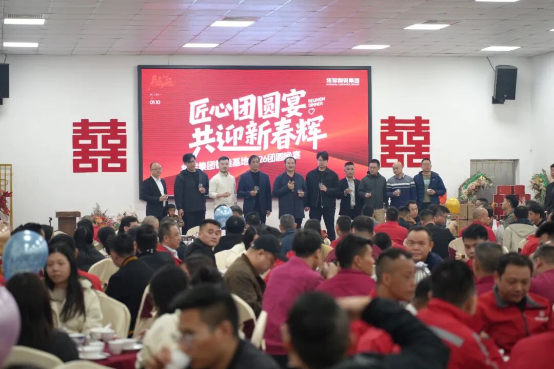 匠心團(tuán)圓宴·共迎新春輝丨將軍陶瓷集團(tuán)智造基地2026團(tuán)圓宴回顧(圖10)
