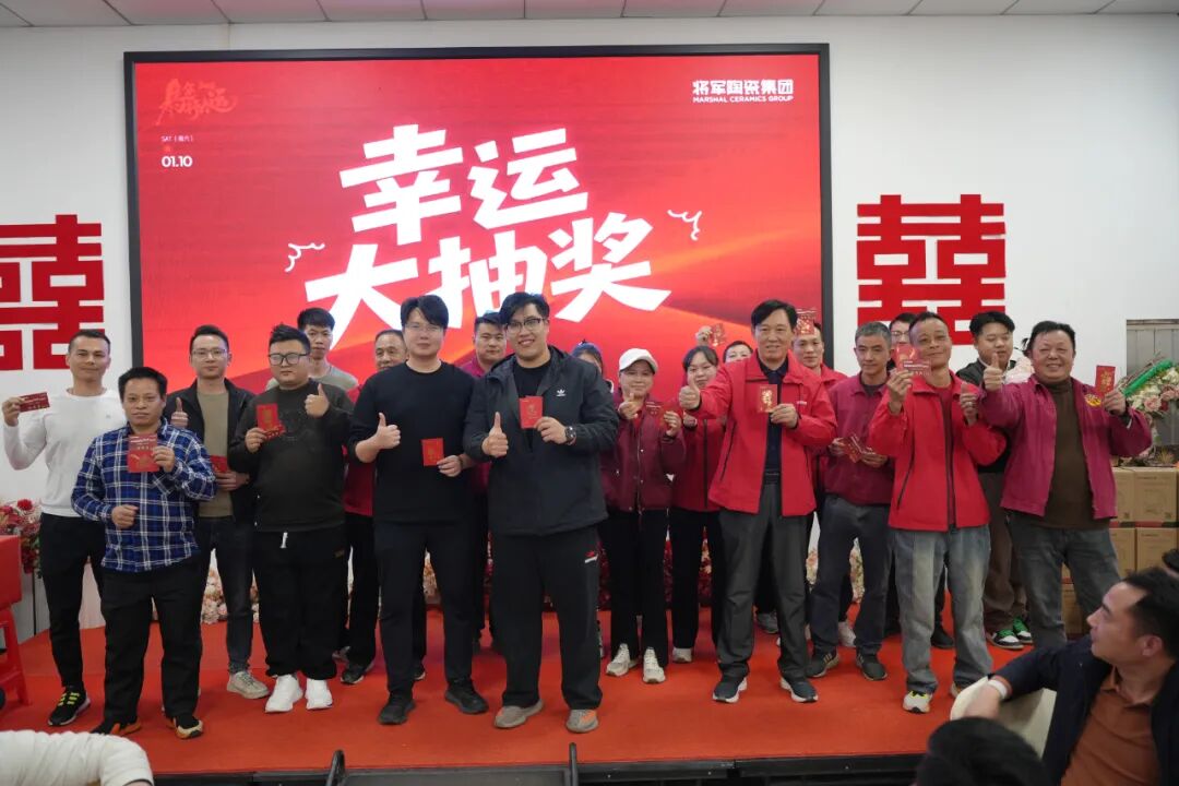 匠心團(tuán)圓宴·共迎新春輝丨將軍陶瓷集團(tuán)智造基地2026團(tuán)圓宴回顧(圖29)