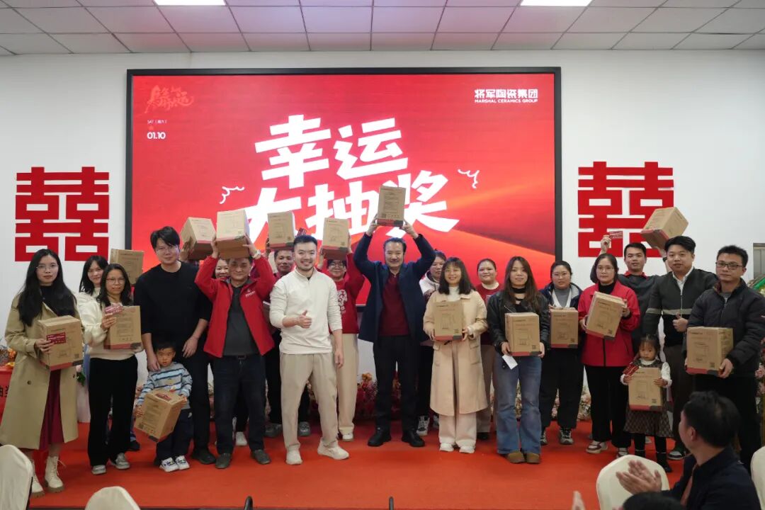 匠心團(tuán)圓宴·共迎新春輝丨將軍陶瓷集團(tuán)智造基地2026團(tuán)圓宴回顧(圖27)