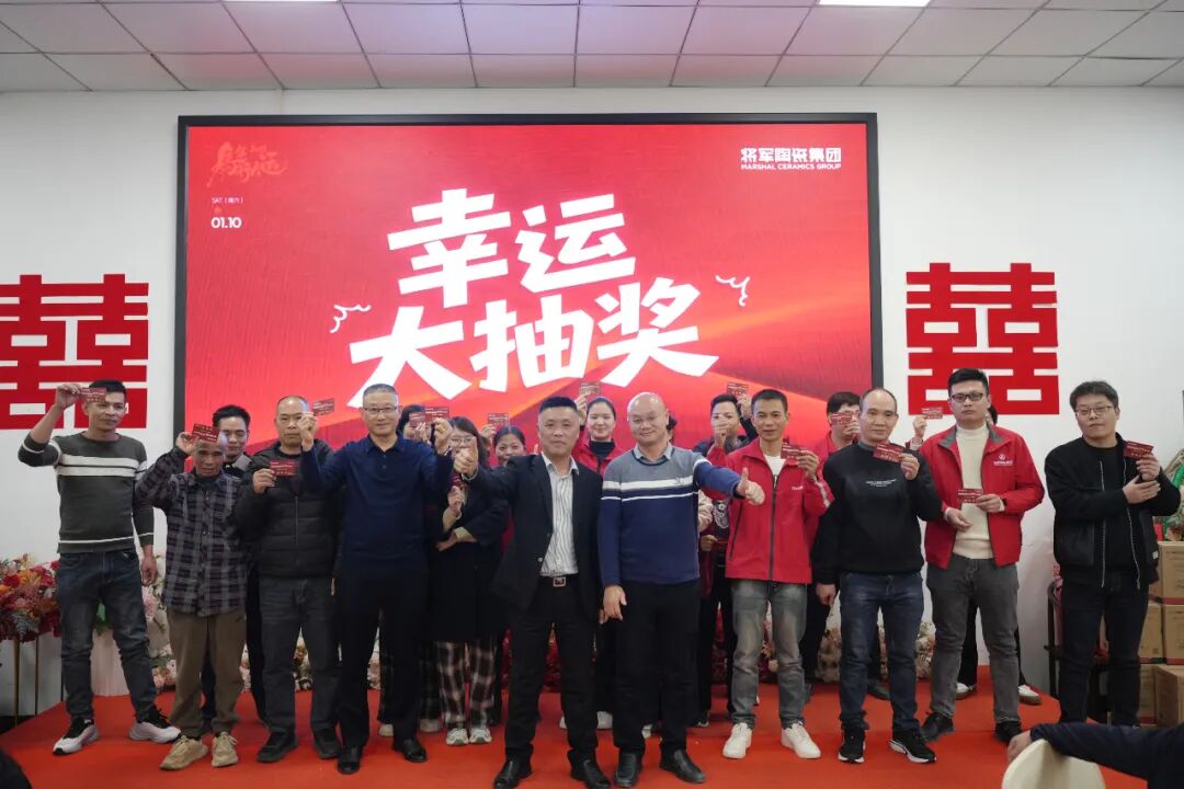 匠心團(tuán)圓宴·共迎新春輝丨將軍陶瓷集團(tuán)智造基地2026團(tuán)圓宴回顧(圖31)