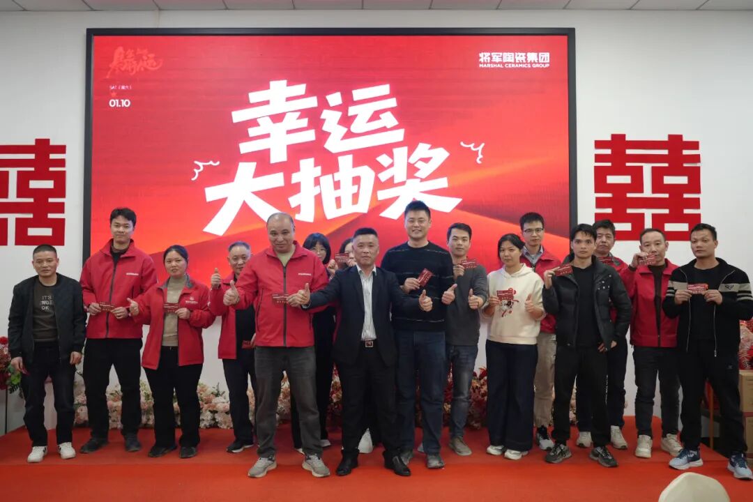匠心團(tuán)圓宴·共迎新春輝丨將軍陶瓷集團(tuán)智造基地2026團(tuán)圓宴回顧(圖30)