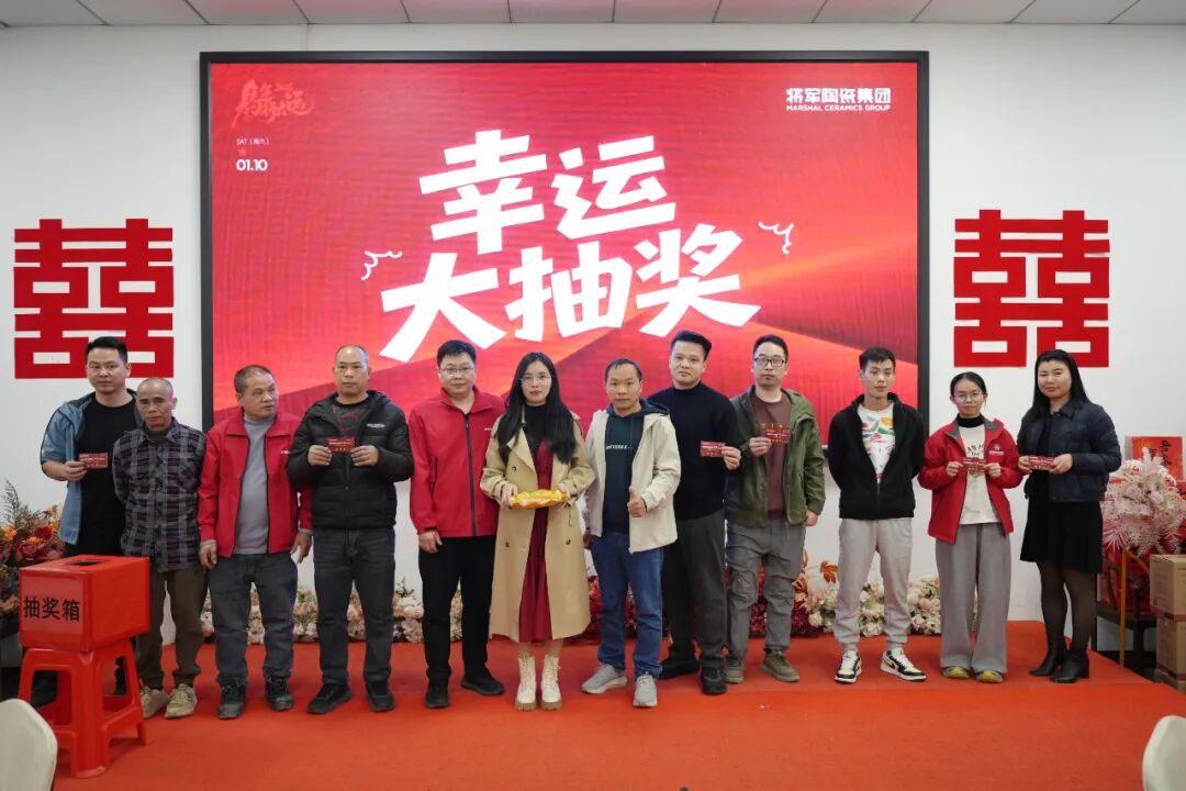 匠心團(tuán)圓宴·共迎新春輝丨將軍陶瓷集團(tuán)智造基地2026團(tuán)圓宴回顧(圖34)