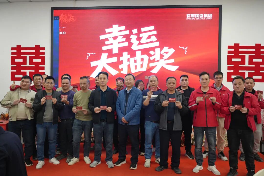 匠心團(tuán)圓宴·共迎新春輝丨將軍陶瓷集團(tuán)智造基地2026團(tuán)圓宴回顧(圖33)