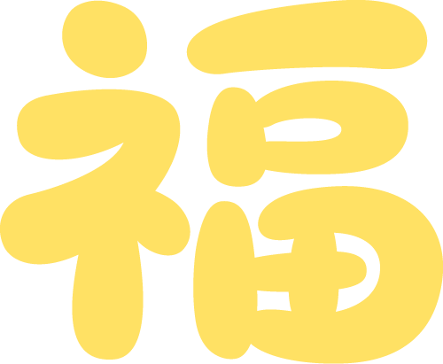 2026開工大吉 | 駿馬揚(yáng)蹄啟新程，矢志篤行向未來(lái)！(圖5)