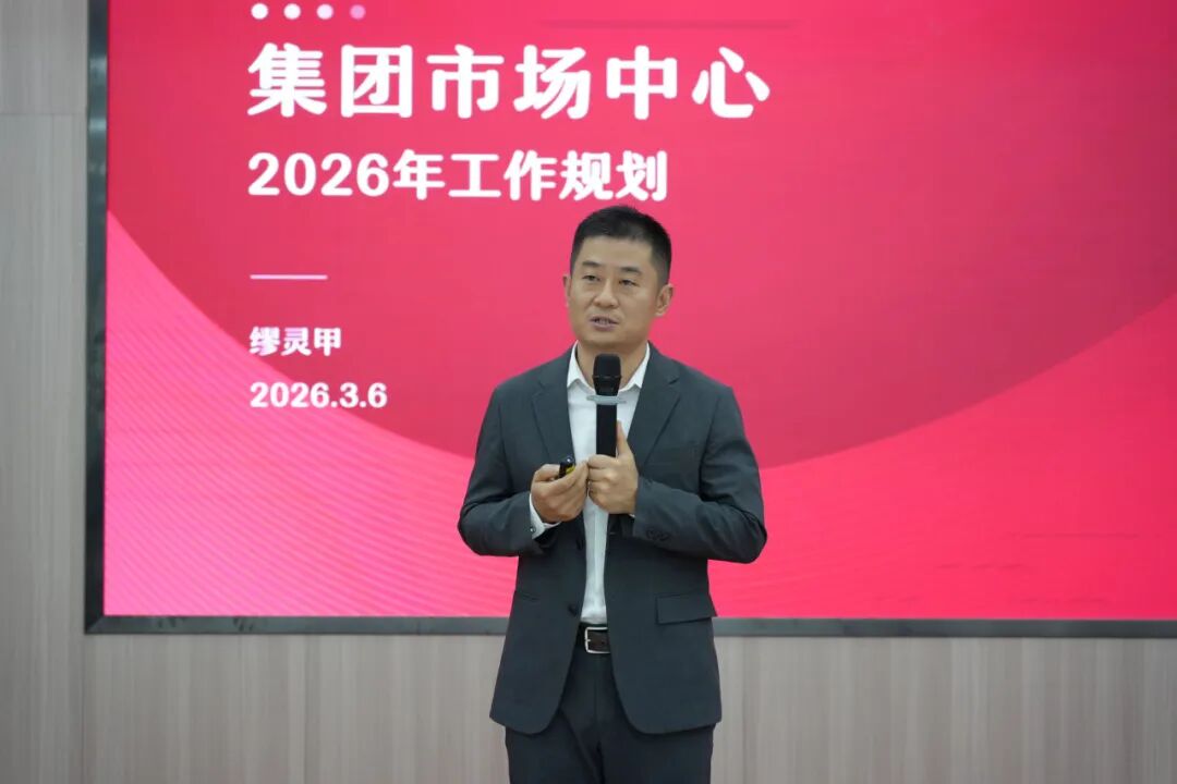 聚勢固本 強(qiáng)擎致遠(yuǎn) | 將軍陶瓷集團(tuán)瓷磚事業(yè)部2026開年集訓(xùn)圓滿舉行(圖10)