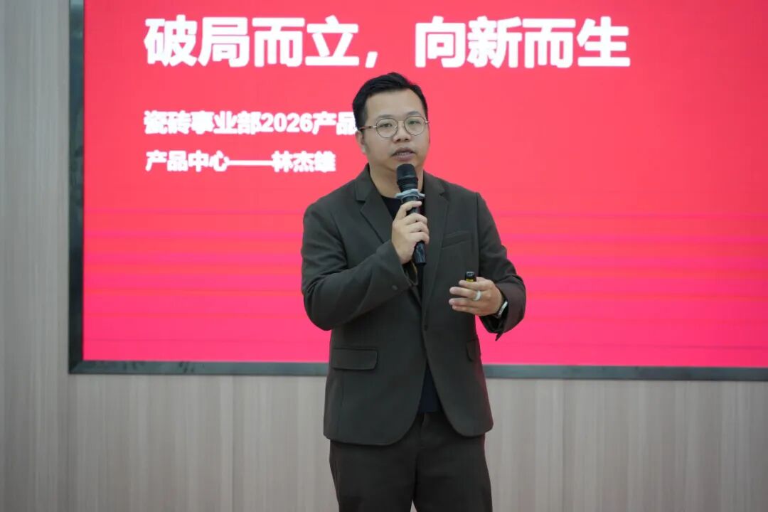 聚勢固本 強(qiáng)擎致遠(yuǎn) | 將軍陶瓷集團(tuán)瓷磚事業(yè)部2026開年集訓(xùn)圓滿舉行(圖11)