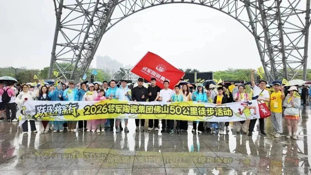 櫛風沐雨，砥礪前行 | 將軍出擊，一路精彩(圖4)