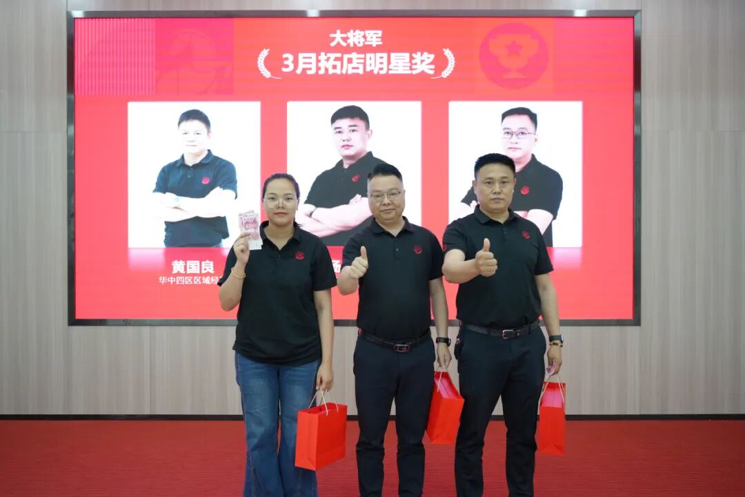 將軍陶瓷集團1-3月榮譽表彰盛會：聚榜樣力量，啟奮進新篇(圖30)