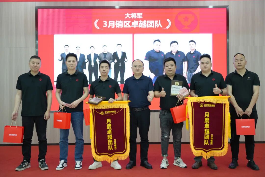將軍陶瓷集團1-3月榮譽表彰盛會：聚榜樣力量，啟奮進新篇(圖45)