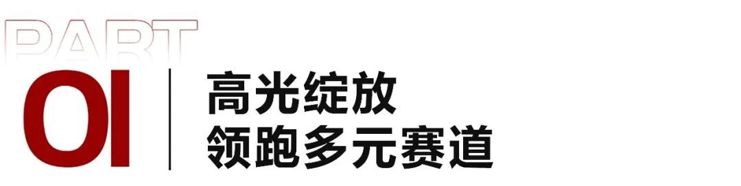 高光綻放，載譽前行！將軍陶瓷集團(tuán)旗下五大品牌閃耀行業(yè)峰會(圖3)
