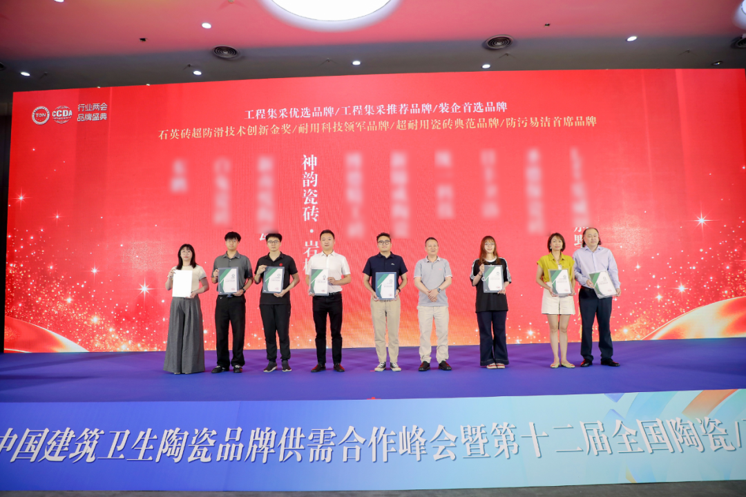 高光綻放，載譽前行！將軍陶瓷集團(tuán)旗下五大品牌閃耀行業(yè)峰會(圖6)