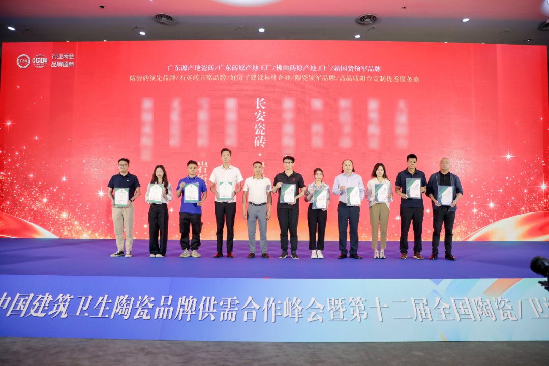 高光綻放，載譽前行！將軍陶瓷集團(tuán)旗下五大品牌閃耀行業(yè)峰會(圖5)