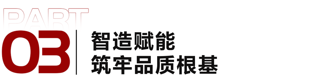 高光綻放，載譽前行！將軍陶瓷集團(tuán)旗下五大品牌閃耀行業(yè)峰會(圖13)