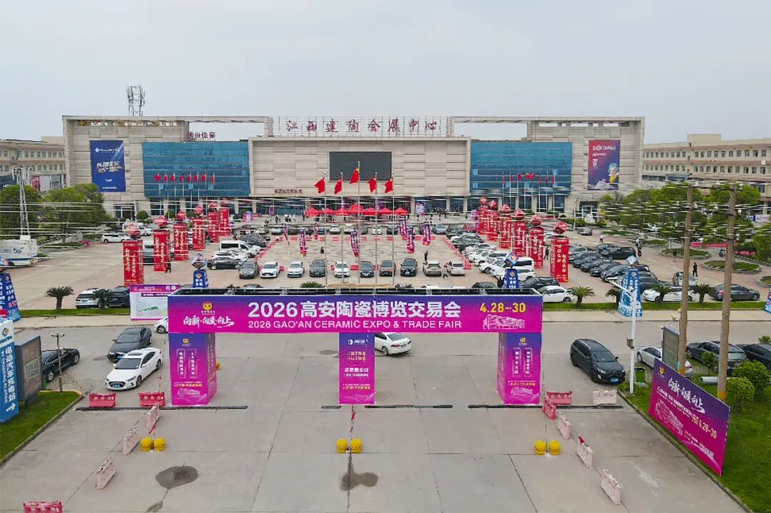 高光出圈 共鑒精彩 | 將軍陶瓷集團三大品牌閃耀亮相2026高安陶博會(圖12)
