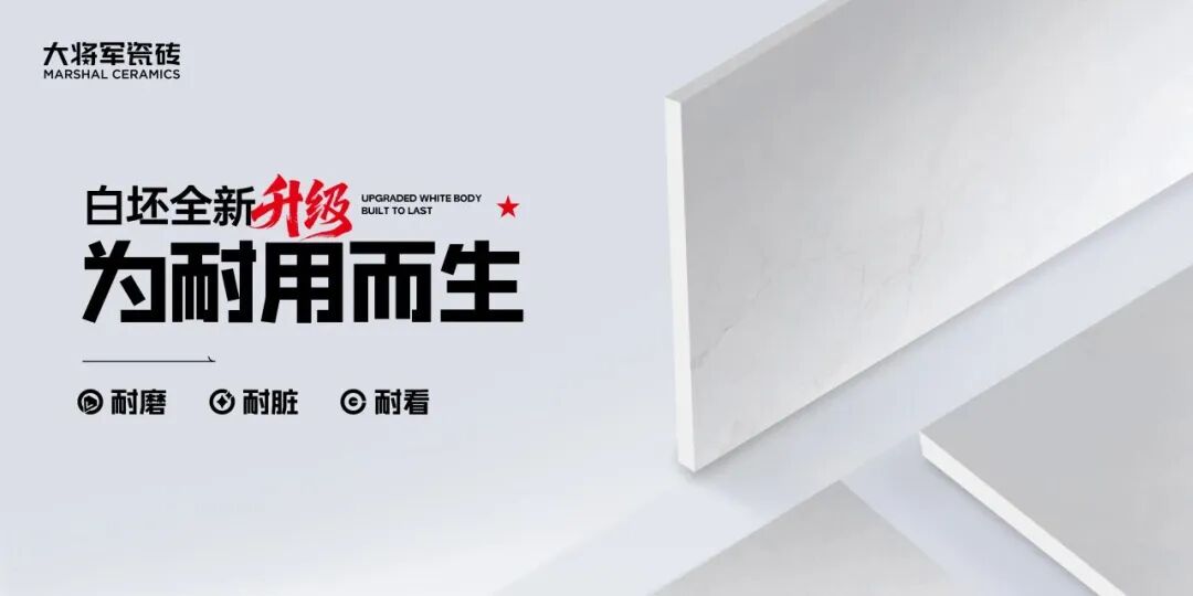 實干踐初心，奮進(jìn)赴新程 | 將軍陶瓷集團(tuán)四月熱搜榜(圖14)