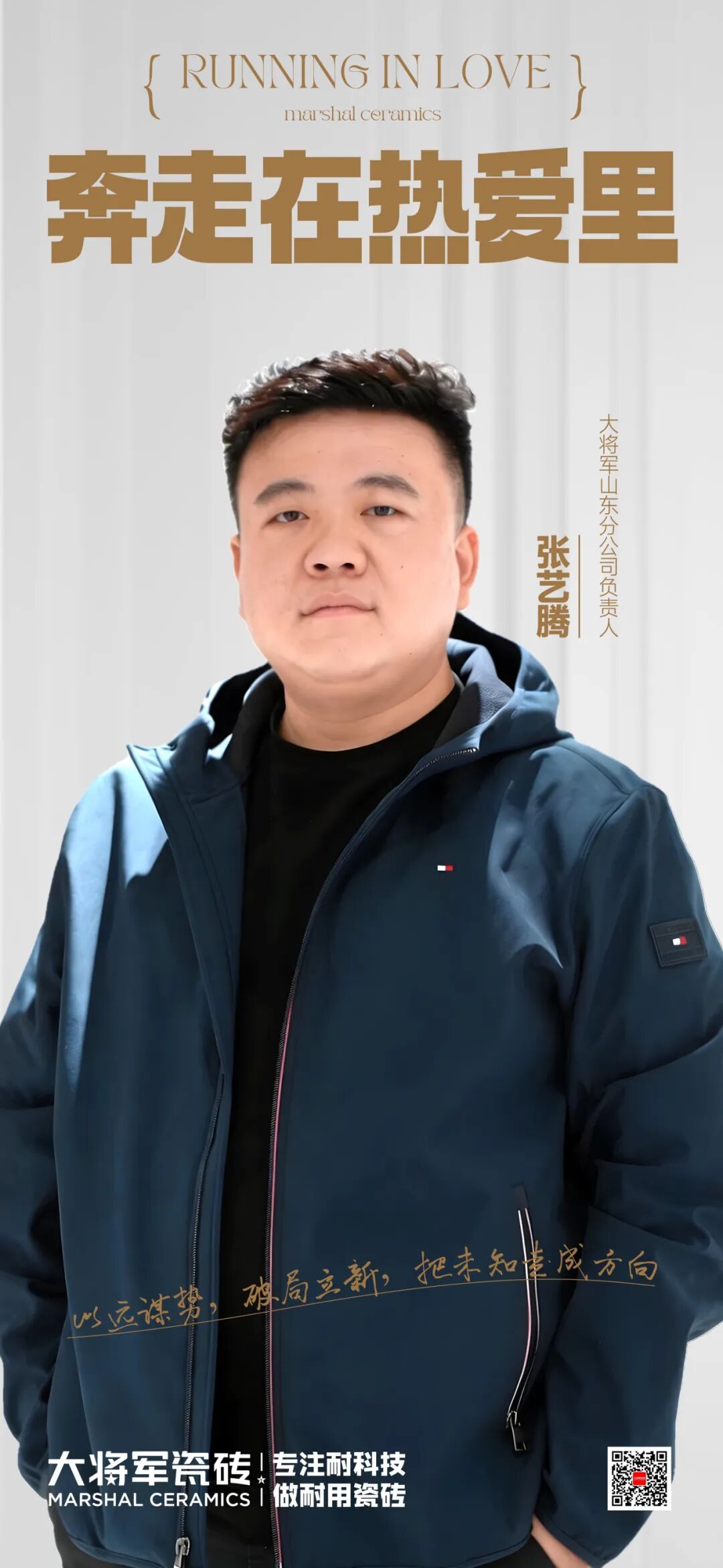 實干踐初心，奮進(jìn)赴新程 | 將軍陶瓷集團(tuán)四月熱搜榜(圖20)