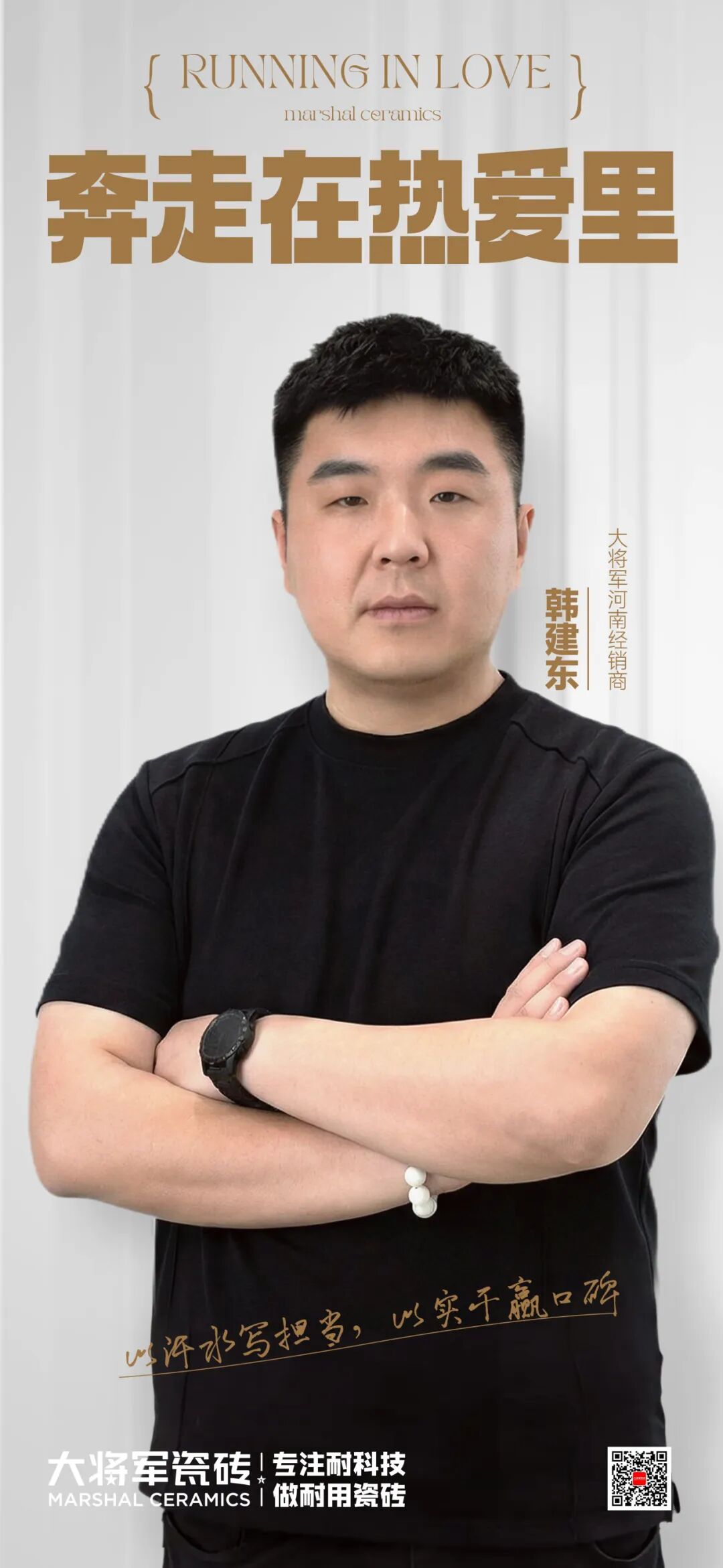 實干踐初心，奮進(jìn)赴新程 | 將軍陶瓷集團(tuán)四月熱搜榜(圖21)