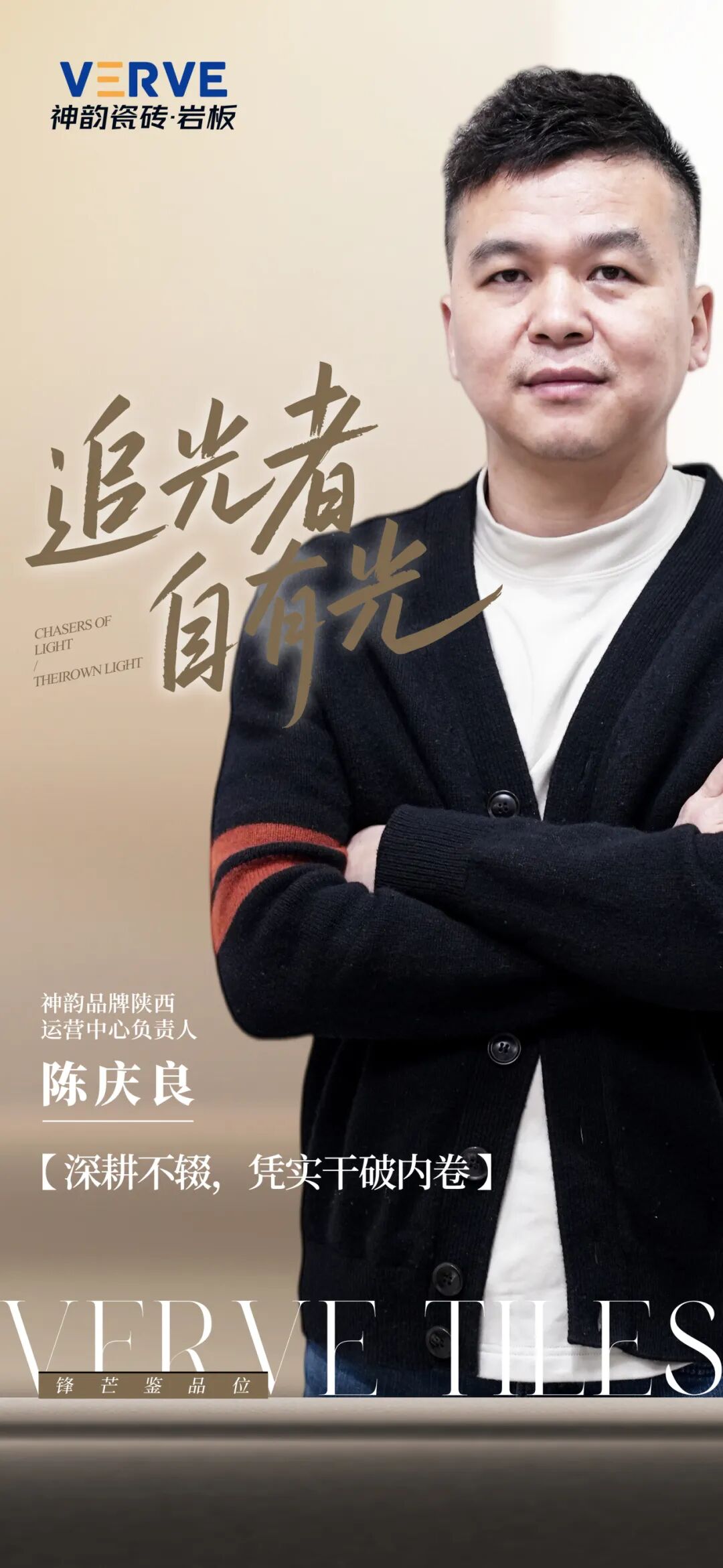 實干踐初心，奮進(jìn)赴新程 | 將軍陶瓷集團(tuán)四月熱搜榜(圖22)