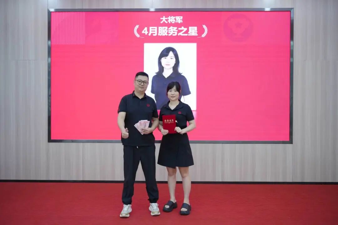 將軍陶瓷集團4月榮譽表彰盛會：致敬標桿，逐光前行(圖28)