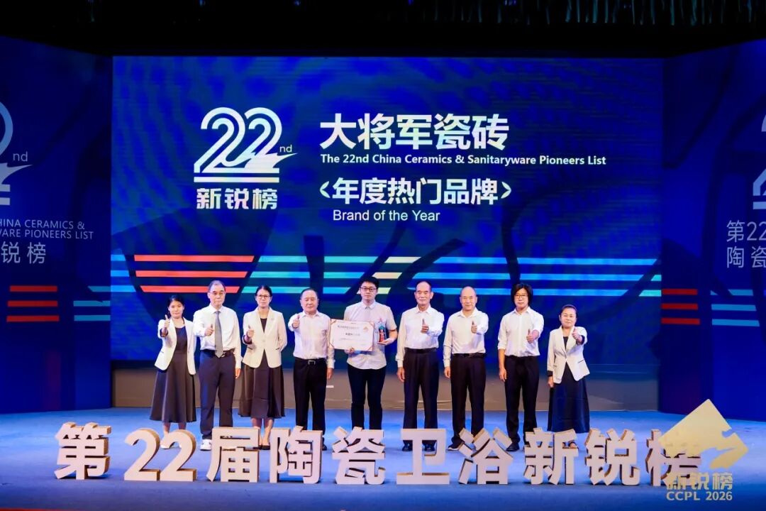 聚力實干 佳績頻傳 | 將軍陶瓷集團五月熱搜榜