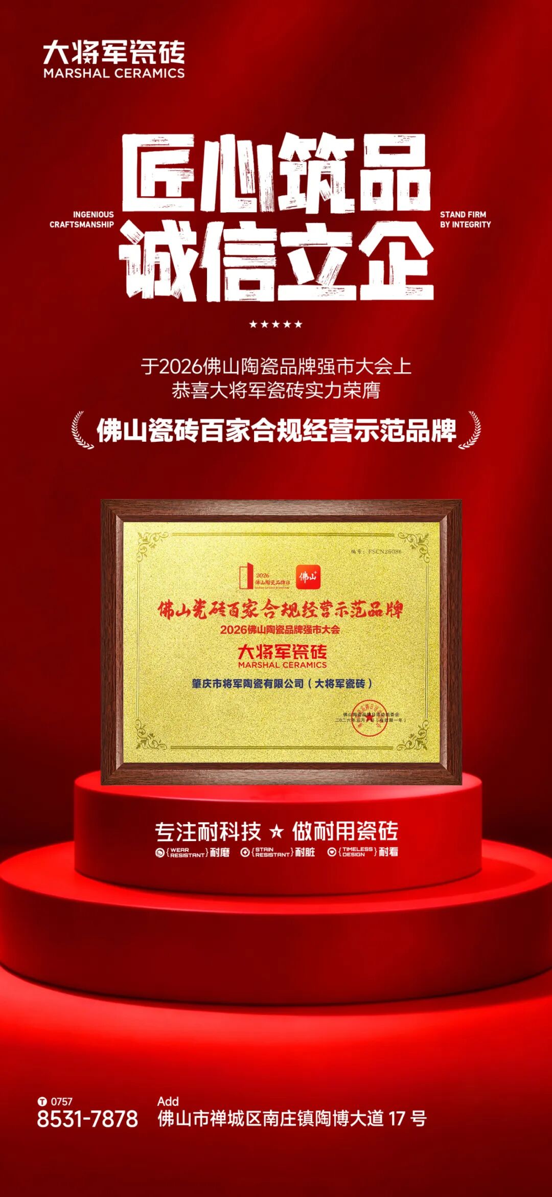 聚力實(shí)干 佳績(jī)頻傳 | 將軍陶瓷集團(tuán)五月熱搜榜(圖4)
